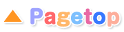 pagetop